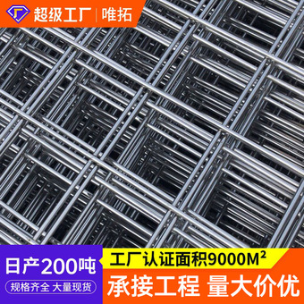 镀锌网片建筑网片桥梁地面防裂铁丝网地热网地暖网片建筑钢筋网片