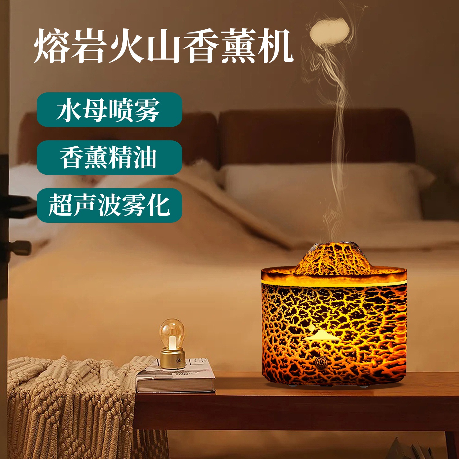 Cross-border Lava Flame Crack Aromatherapy Machine Home Desktop Humidifier Heavy Mist Smoke Ring Spray Volcano Humidifier