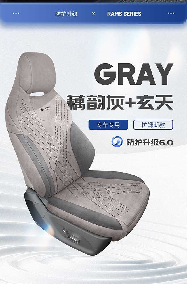 25-26 BYD Yuan UP special seat covers, Ramus suede leather seat cushions, universal car seat covers for all seasons