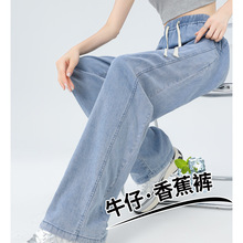 天丝牛仔裤女2024年夏季新款显瘦直筒休闲垂感高腰小个子阔腿裤子