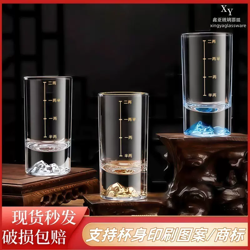 水晶玻璃蓝山白酒杯二两家用套装分酒器描金刻度金山一两酒盅批发