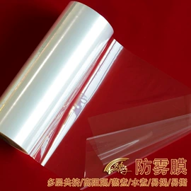 包装薄膜;塑料包装材料