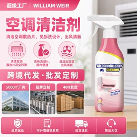 地板蜡;多用途清洁剂;鞋套、鞋刷