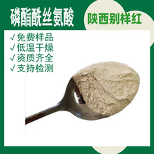 磷酯酰丝氨酸50% 100g/袋 复合神经酸粉 大豆提取物 别样红  现货