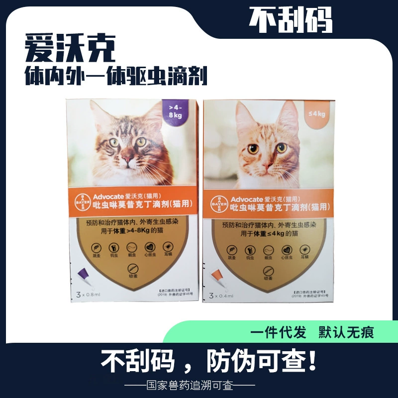 Love Walker дегельминтизация котенка в кошку 0,4 0,8 внутри и снаружи тела с кодом можно проверить