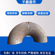 碳钢无缝冲压弯头 不锈钢等径厚壁弯头 对焊焊接弯头生产制造