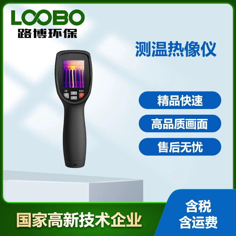 DT-870 портативный температурный детектор ультра высокой четкости термометр тепловой камеры высокой точности