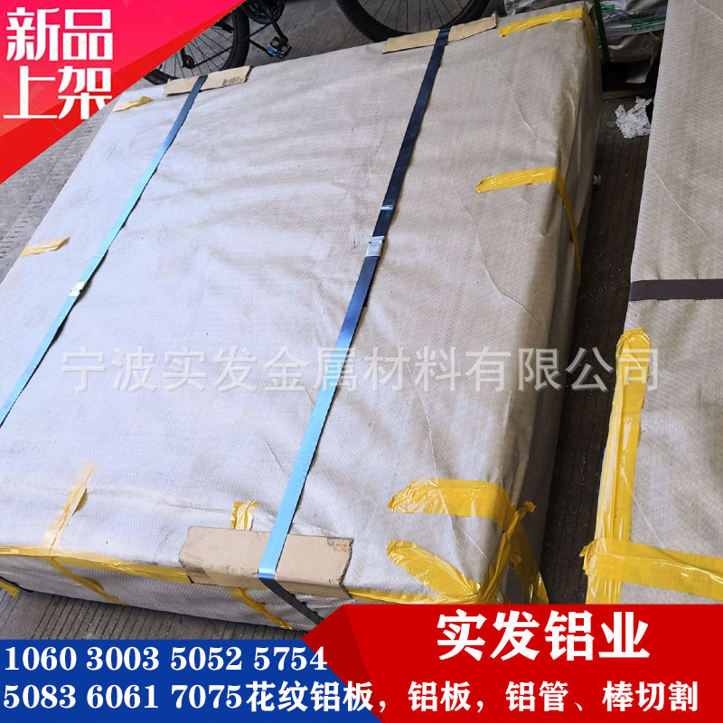 现货5052铝板拉丝氧化铝5052铝板软态5052铝板剪板折弯5052铝板