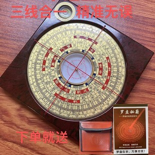 Fansha Pure Copper Compass High-Precision Professional Inch-Layer Three-In-One Portable Compass Bagua Compass