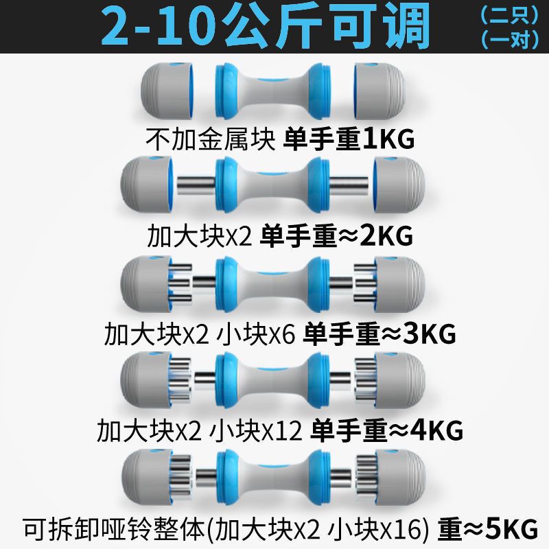哑铃女士健身家用可调节5一对运动器材锻炼身体女生瘦手臂供应链|undefined