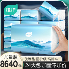 植物保護ティッシュペーパー 24 大型パックフルボックスペーパータオルソフトパックナプキン 4 層紙ティッシュ家庭用フェイシャルティッシュメーカー卸売