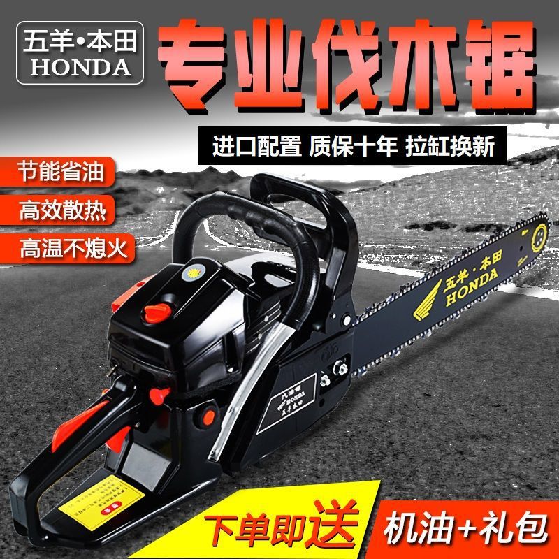 五羊本田大功率二冲程油锯伐木锯四冲程家用汽油锯小型链锯树机