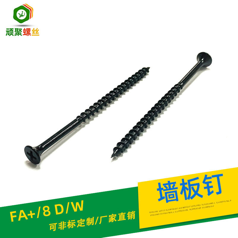 干壁钉 磷化1022A自攻钉 3.5*25石膏板沉头螺钉 硅胶板防滑自攻钉