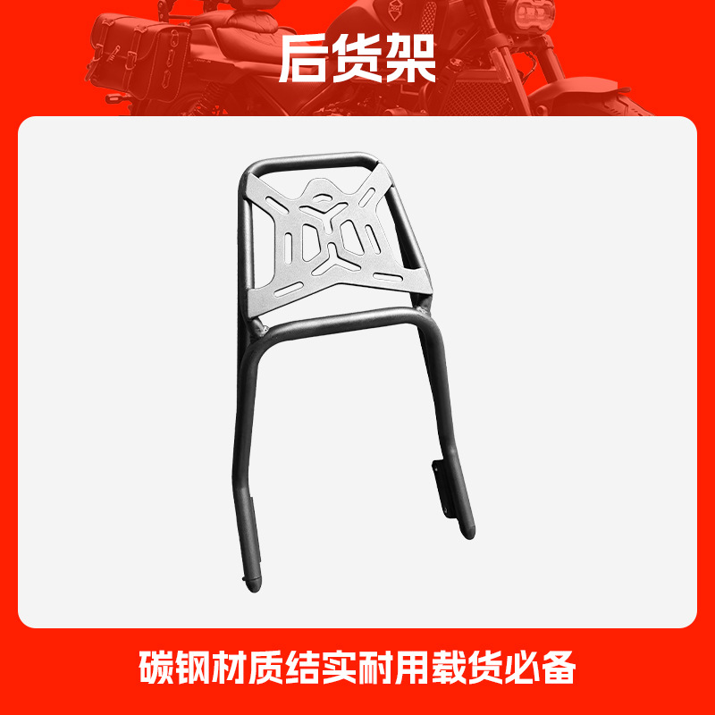 Zongshen Rear Rack Backrest Tail Box Leather Tail Bag for Zongshen Dun Dun Mini (Motorcycle tail) - rear-rack