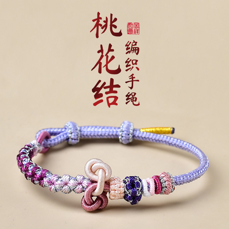Handmade Wenchang Knot Braided Bracelet Good Luck Lilac Peach Blossom Knot Bracelet DIY Couple Bracelet