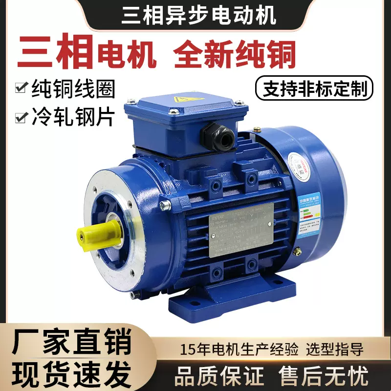 YS90S-4-1.1KW铝壳电机YE3-90L-4-1.5KW配RV减速机用节能高效