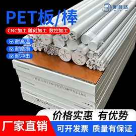 其他塑料板;绝缘板;POM塑料板