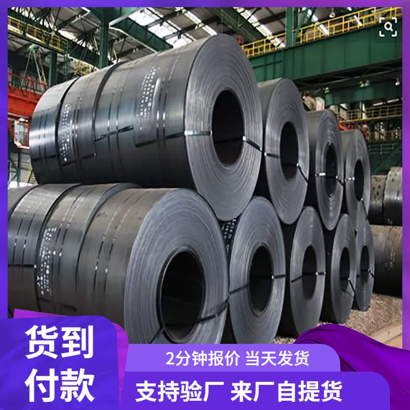 热轧卷Q235B普碳钢板开平板可开平送货热压定尺Q355b中厚钢卷