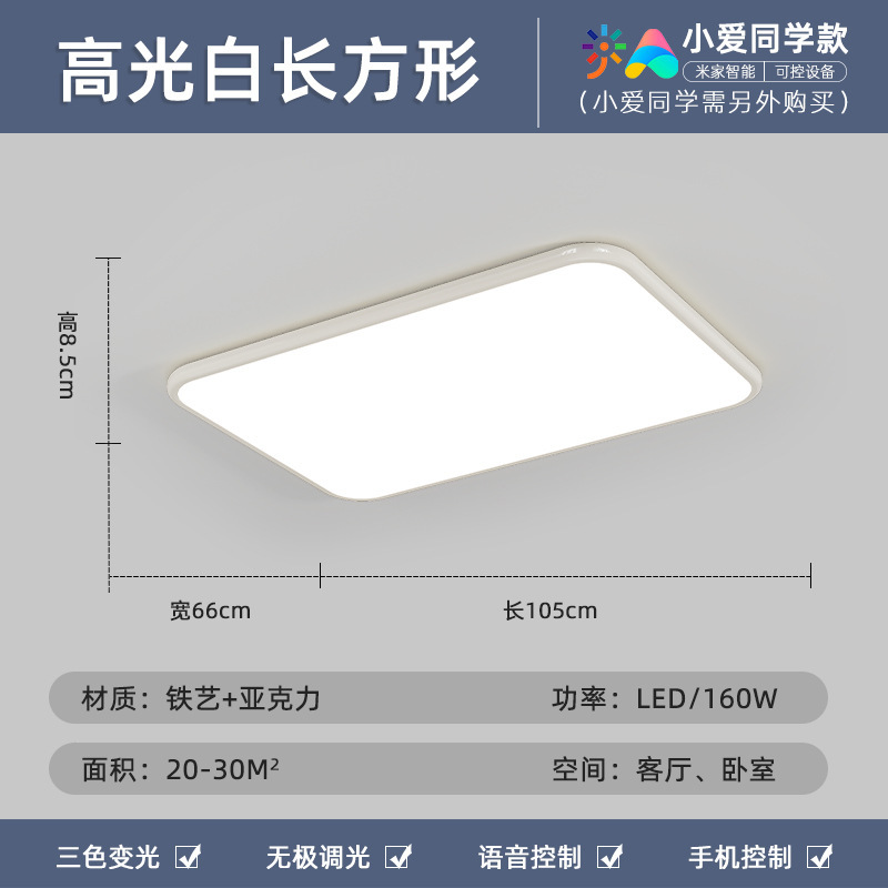 Luz de techo de sala de estar simple y moderna protección de ojos de espectro completo paquete rectangular ultra delgado Guangdong Zhongshan Hall lámparas