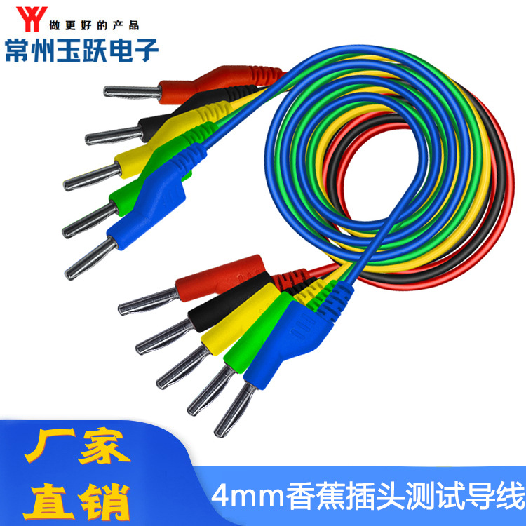 【厂家直销】4MM全铜香蕉插头测试线导线注塑型可续插 PVC线1平方