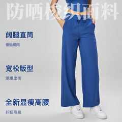 Summer Love New Slimming Wide Leg Straight Leg Pants Bare Sensation High Waisted Yoga Pants for Women with Pockets Casual Sports Pants