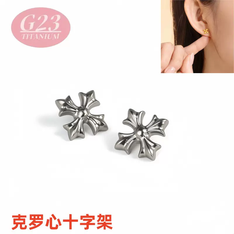 钛合金克罗心耳钉星芒耳骨钉人体穿刺饰品批发