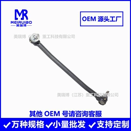 转向拉杆;关节轴承;刹车调整臂