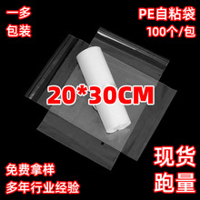 pe��ճ��pe͸�������z�����b��20*30���ϴ��Է���ܷ��͸��