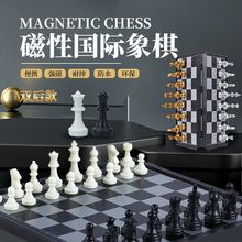 国际象棋儿童小学生成人高档磁性棋盘折叠象棋类磁铁棋子棋牌类