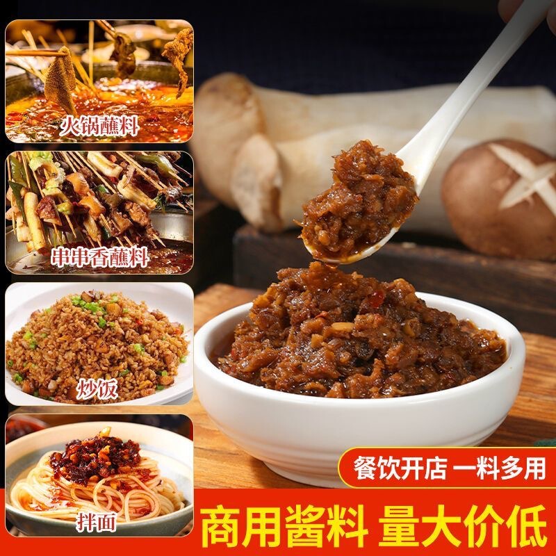 香菇酱即食蘑菇酱菌菇饭菜调料火锅蘸料香菇酱装拌粉拌面酱沾料包|undefined