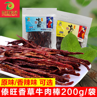 �������ţ���200�� ����خaţ�ɰ���˺�L������ζţ�����e��ʳ