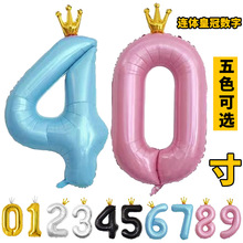 40寸连体皇冠数字气球宝宝儿童周岁生日派对场地气氛装饰布置气球
