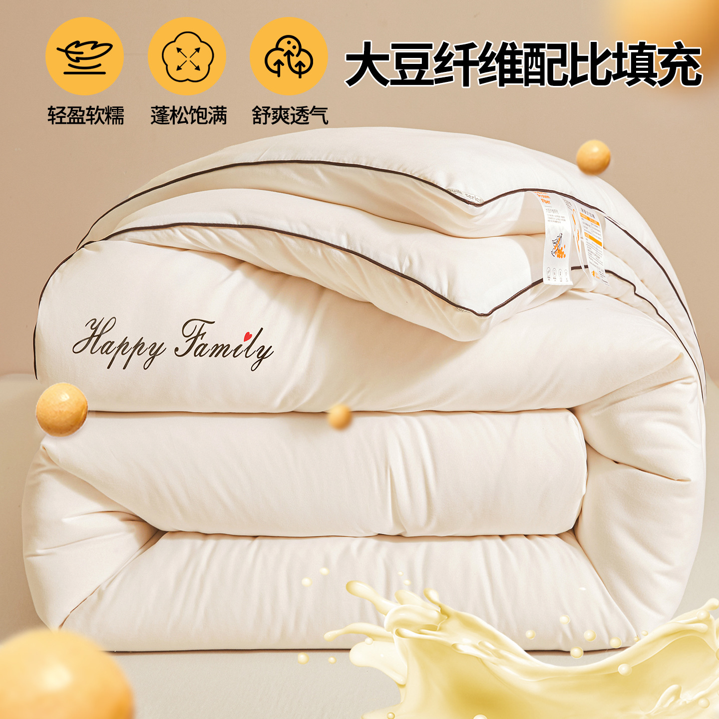 冬被大豆纤维被加厚被芯春秋被保暖宿舍单人棉被褥子学生礼品被子