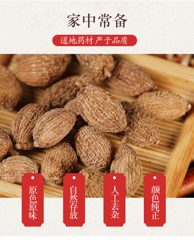 Wild Amomum Fruit Sha Ren 砂仁 Dried TCM Herb for Tea and Cooking 500g key features