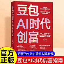 ����AIʱ������:������������ʵսָ�� ������ĸ��˾��֮·