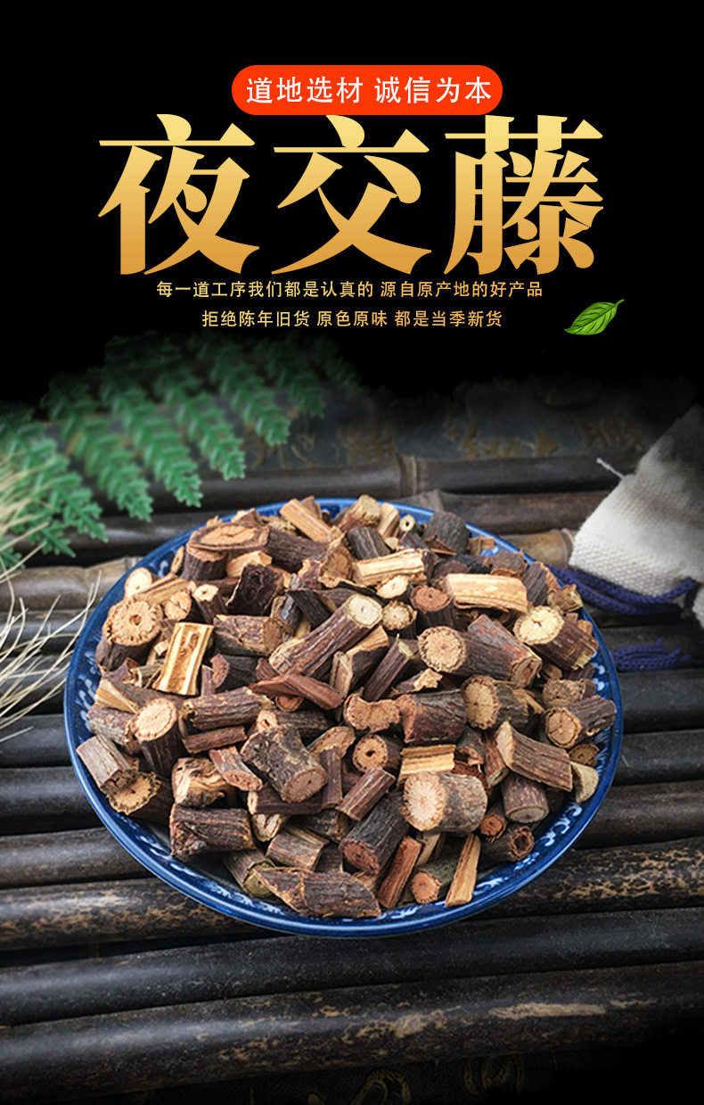 Ye Jiao Teng Dried Polygonum Multiflorum Vine Slices Sichuan Loose Bulk Herbal Tea and Decoction Material 500g key features