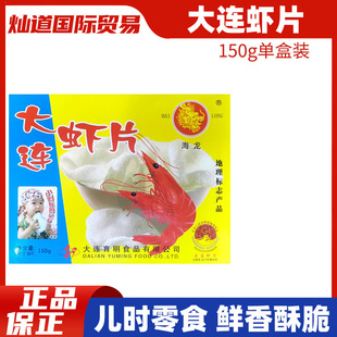 �������B�rƬ�Լ���ը�rƬ��ը��ɫը��Ƭ���Ʒ�W�t�rƬ��ʳ150g