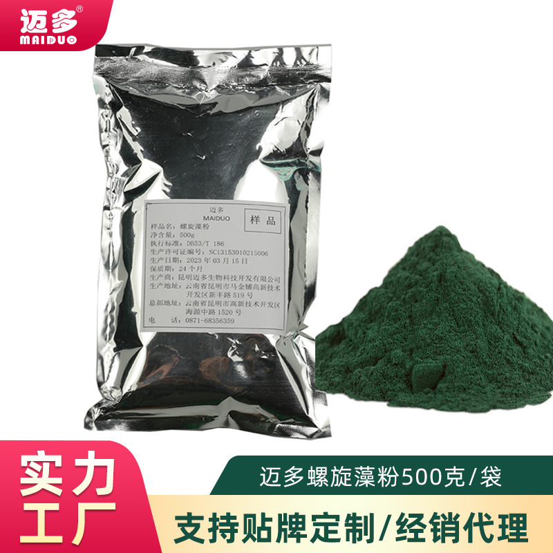 Oem Customized Mai Duo Brand Spirulina Powder 500g Blunt Top Spirulina Powder from Chenghai Lake, Lijiang, Yunnan