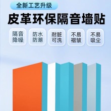 彩色隔音毛毡皮革板聚醋纤维吸音板加厚隔音毛毡墙板隔音毛毡包