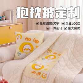 定制抱枕被子毯子二合一两用车载枕头觉汽车靠垫办公室午休靠枕