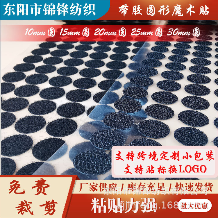 Quiet Book Round Dots with Adhesive Magic Tape, Strong Self-Adhesive Children's DIY Round Adhesive Fasteners