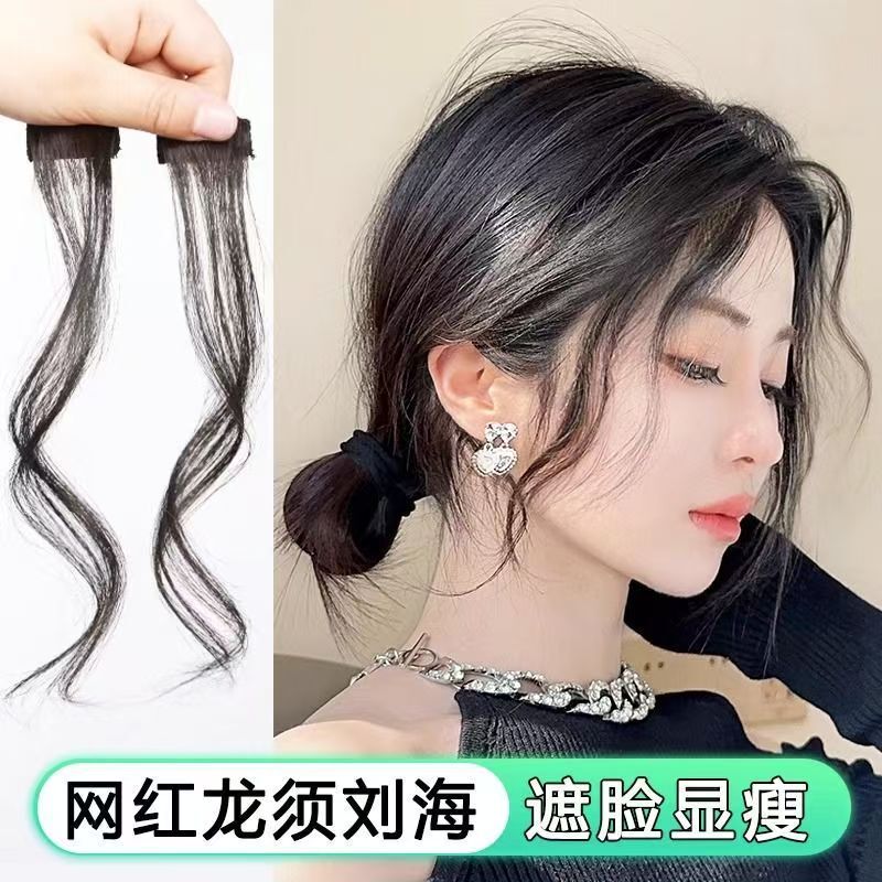 Wig with Dragon Whiskers Bangs, Natural Female Forehead, Ultra-Thin Small Face Modification, Traceless New Style Eight-Shaped Bangs Invisible Wig Wig with Dragon Whiskers Bangs, Natural Female Forehead, Ultra-Thin Small Face Modification, Traceless New Style Eight-Shaped Bangs Invisible Wig