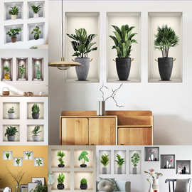 一米墙贴3d立体盆栽绿植花卉三联画客厅玄关装饰墙洞修补贴纸