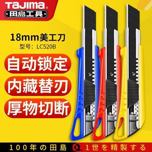 Tajima������LC520B����18MM�����������ÿp���h���͹��I��