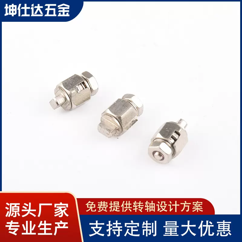 新品推荐台灯及电子产品五金转轴转臂胶链Hinge