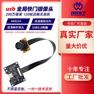 200�f����ȫ���ع�1080P�z���^ģ�M  120��usb3.0�z��ģ�KAR0234