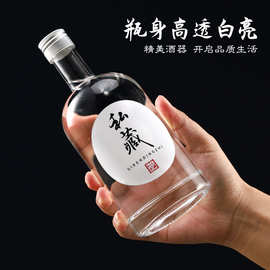 一斤装500ml透明酒瓶白酒瓶玻璃密封瓶小瓶套装空瓶分装瓶迷你