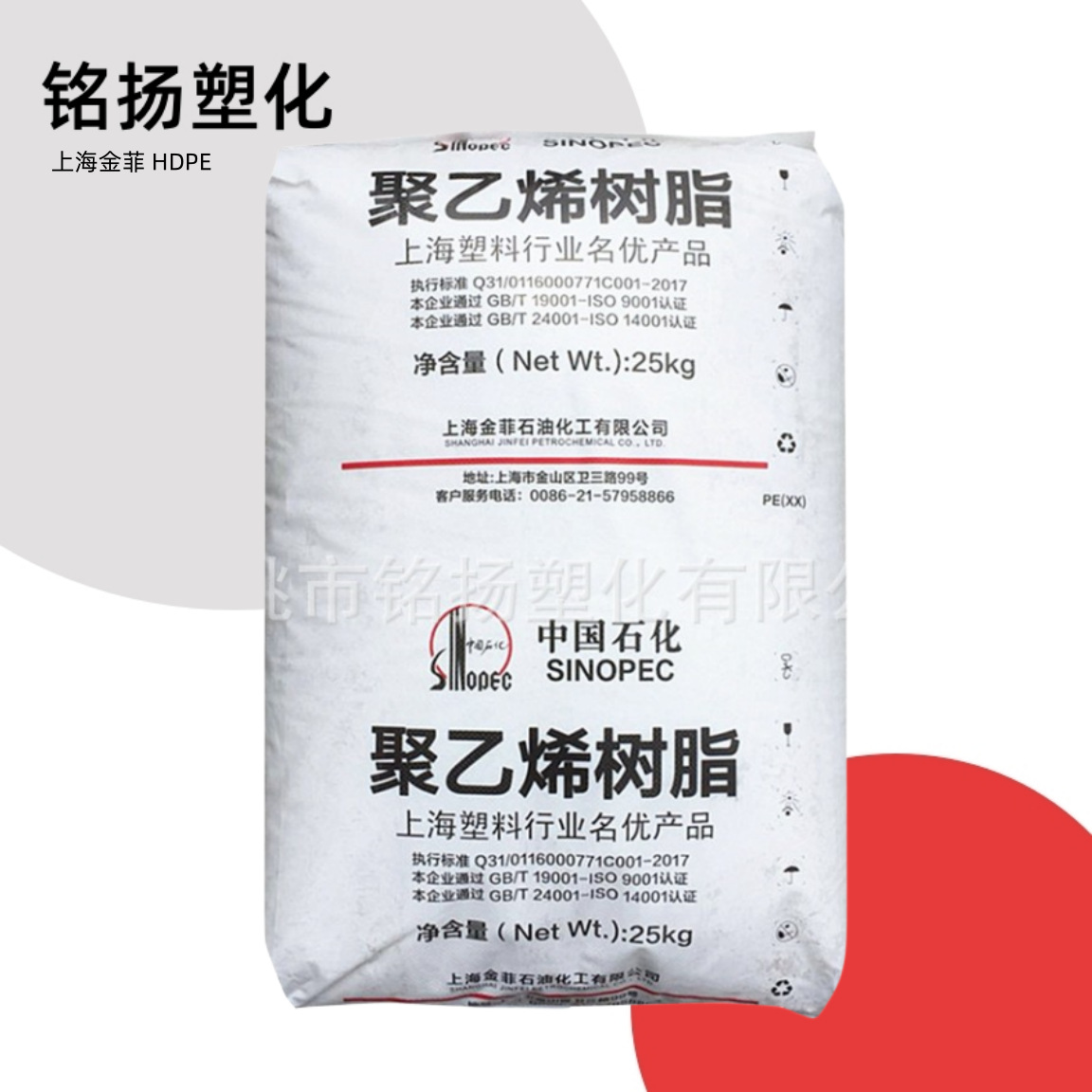 HDPE 上海金菲HHMTR210耐低温耐高温吹塑级食品级电线电缆级塑料