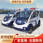 电动巡逻观光车四轮景区旅游小巴士高尔夫售楼处看房摆渡外贸出口