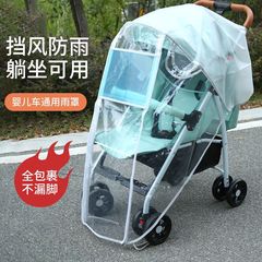 婴儿车通用防雨罩雨罩挡风雨衣儿童推车保暖宝宝雨罩防风冬季遛娃